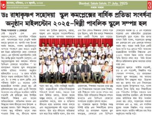 WhatsApp Image 2025-07-28 at 3.28.17 PM (13)